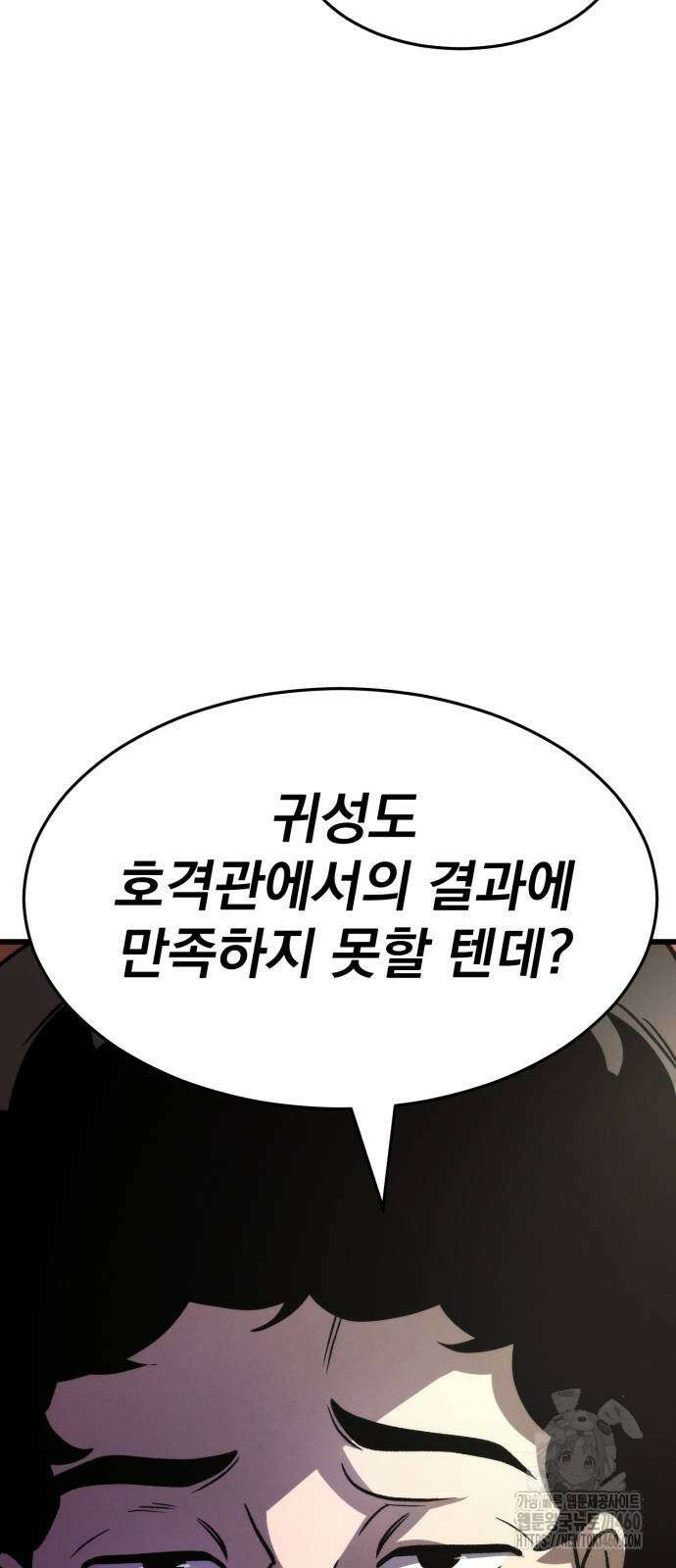 신개방문 30화 8