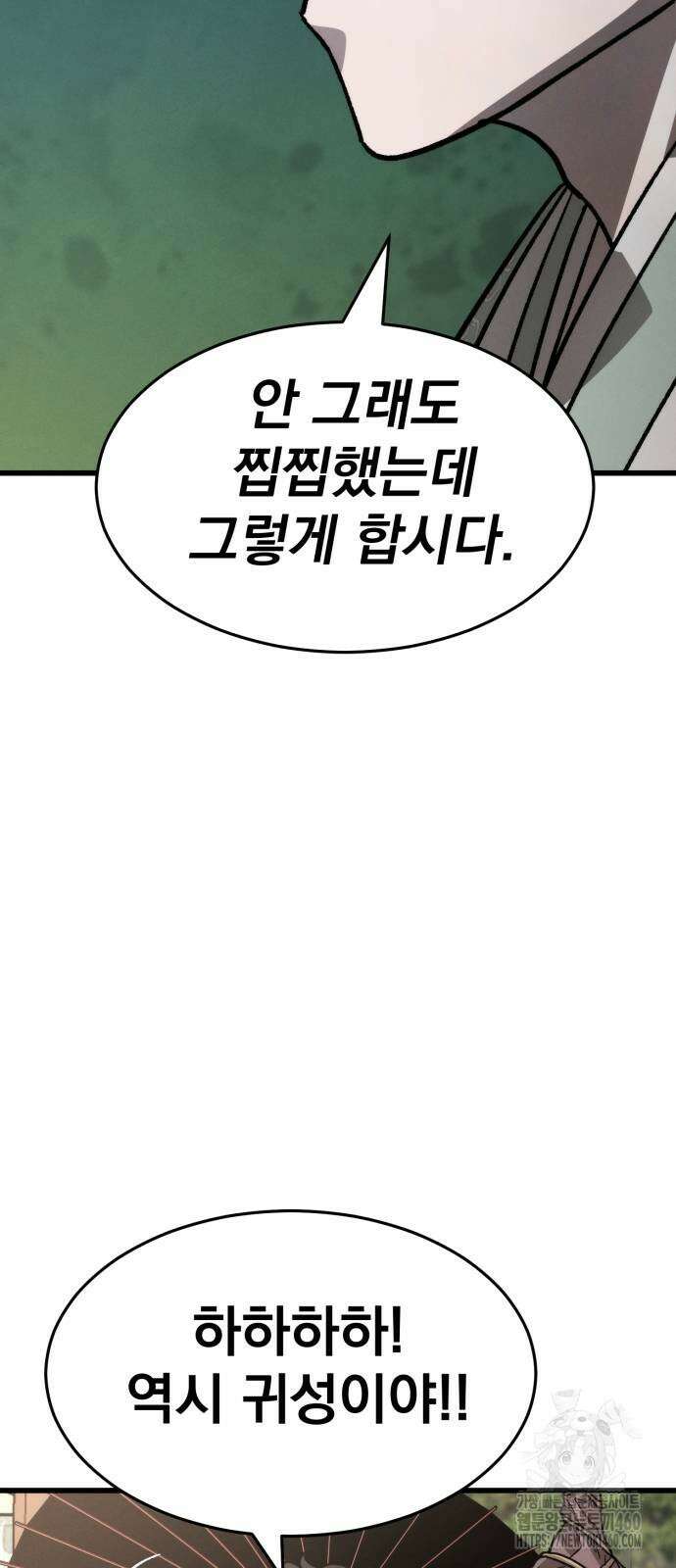 신개방문 30화 10