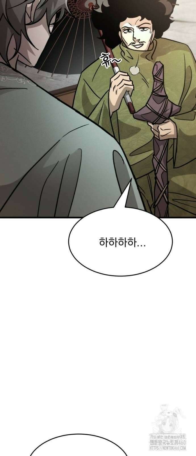 신개방문 30화 15