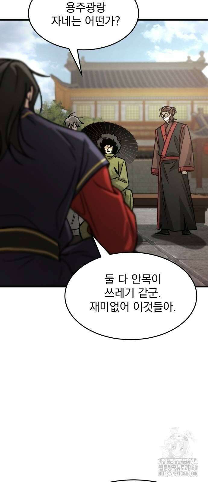신개방문 30화 16