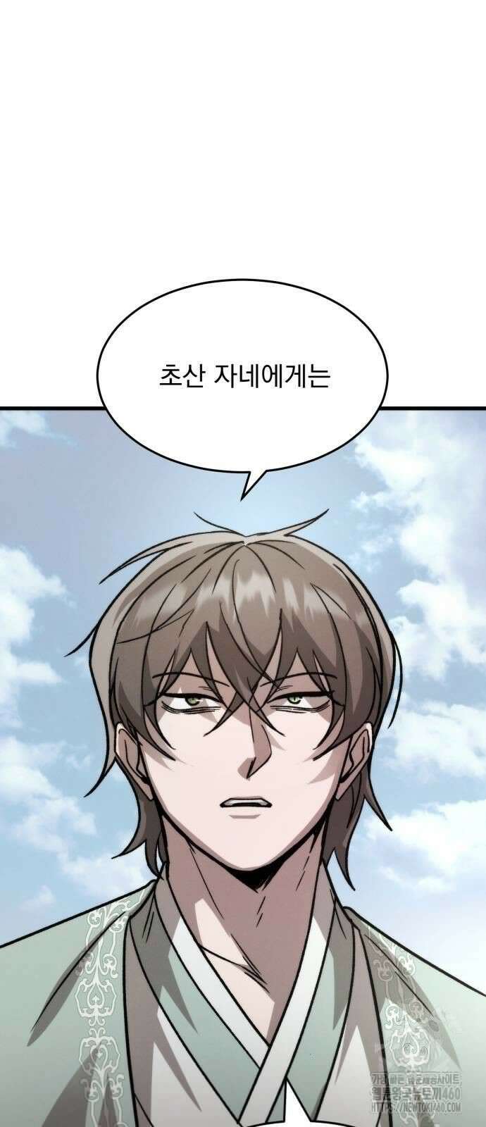 신개방문 30화 18