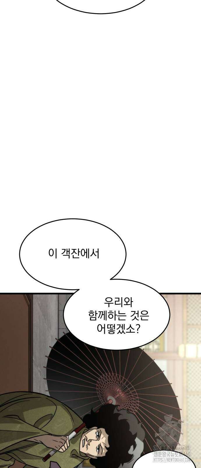 신개방문 30화 20