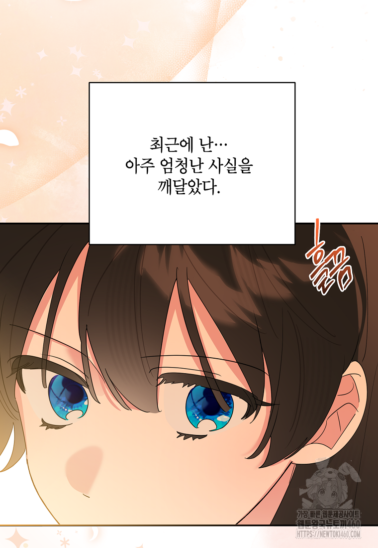 무협지 최고 악당의 귀한 딸입니다 128화 14