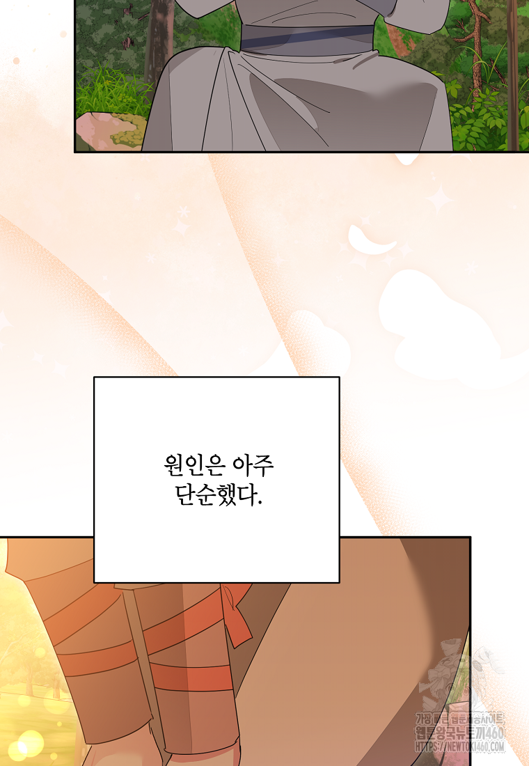 무협지 최고 악당의 귀한 딸입니다 128화 16