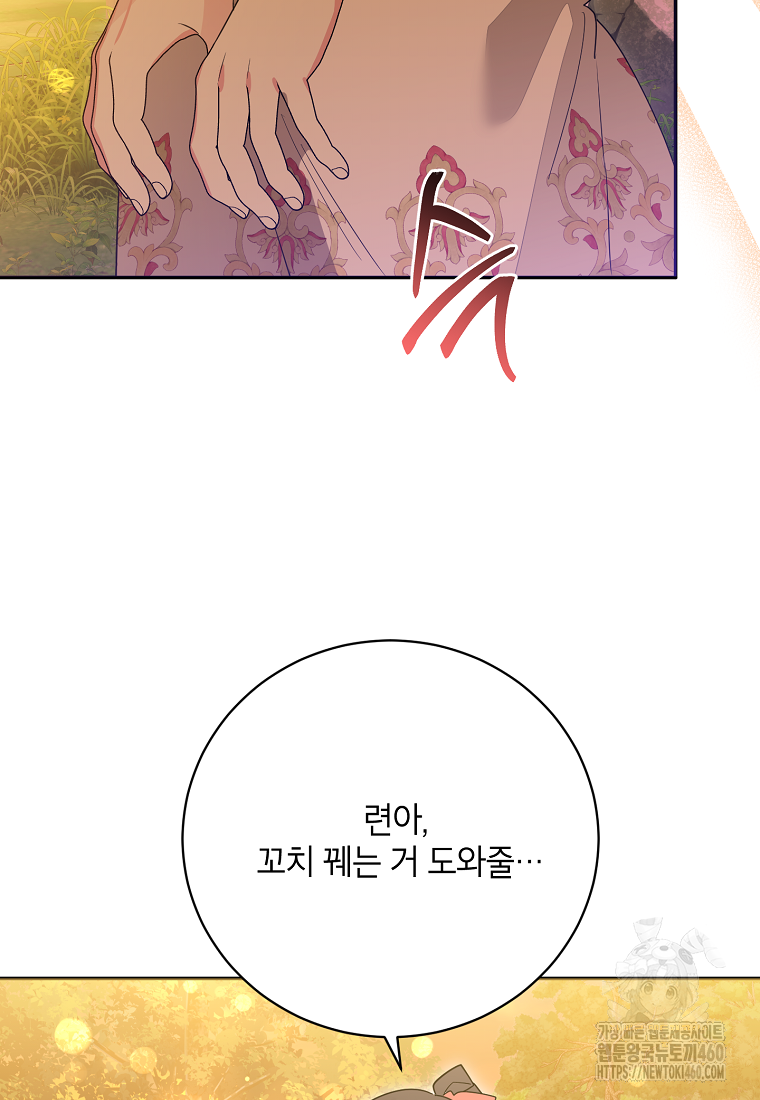 무협지 최고 악당의 귀한 딸입니다 128화 17