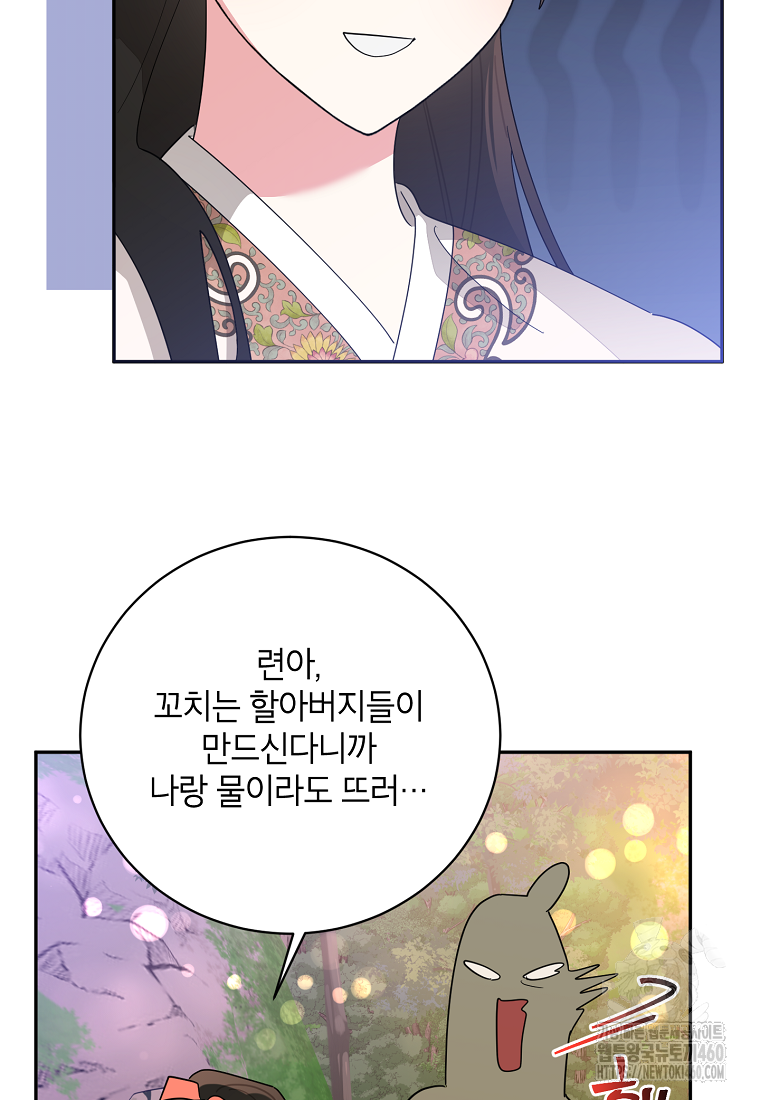 무협지 최고 악당의 귀한 딸입니다 128화 21