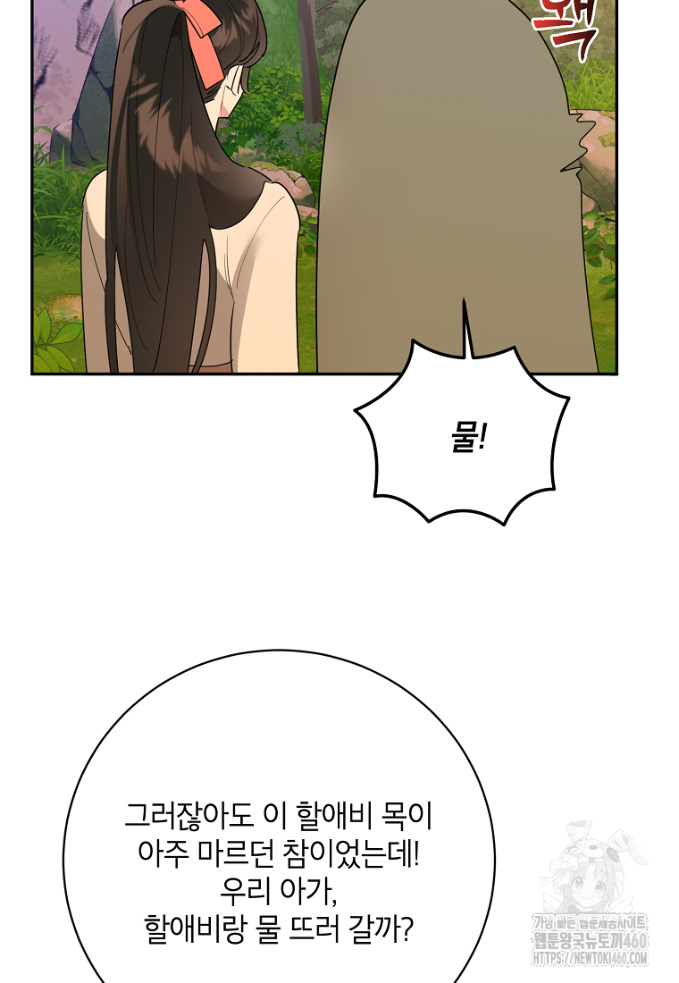 무협지 최고 악당의 귀한 딸입니다 128화 22