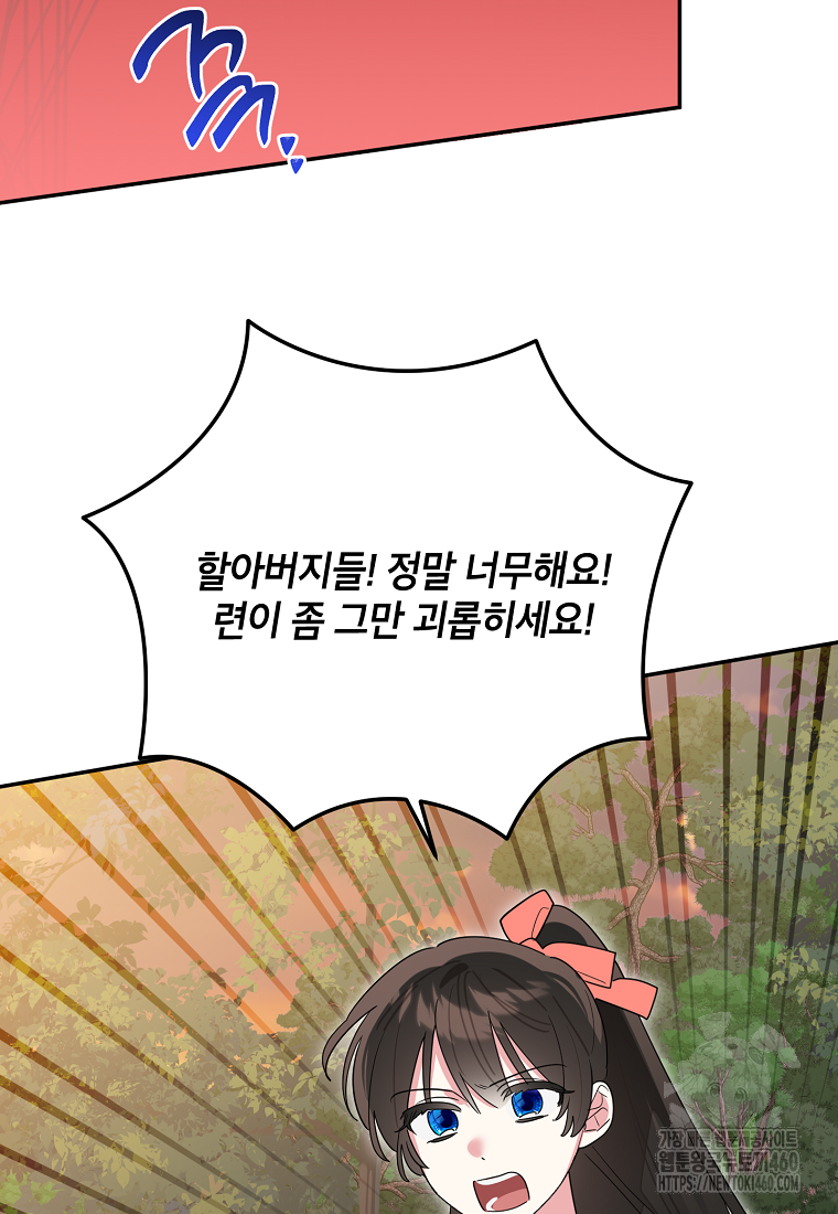 무협지 최고 악당의 귀한 딸입니다 128화 25