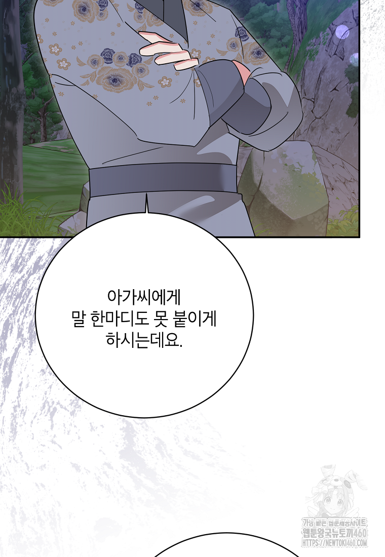무협지 최고 악당의 귀한 딸입니다 128화 46