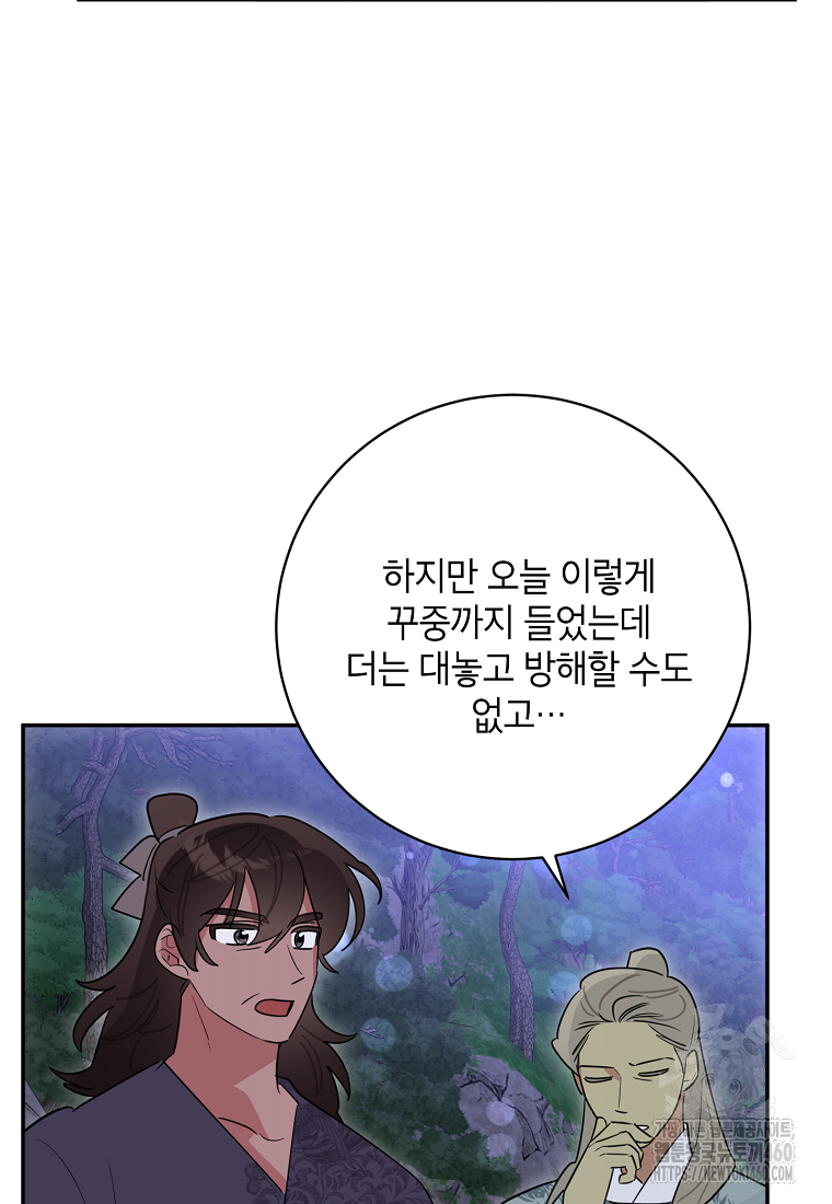 무협지 최고 악당의 귀한 딸입니다 128화 48