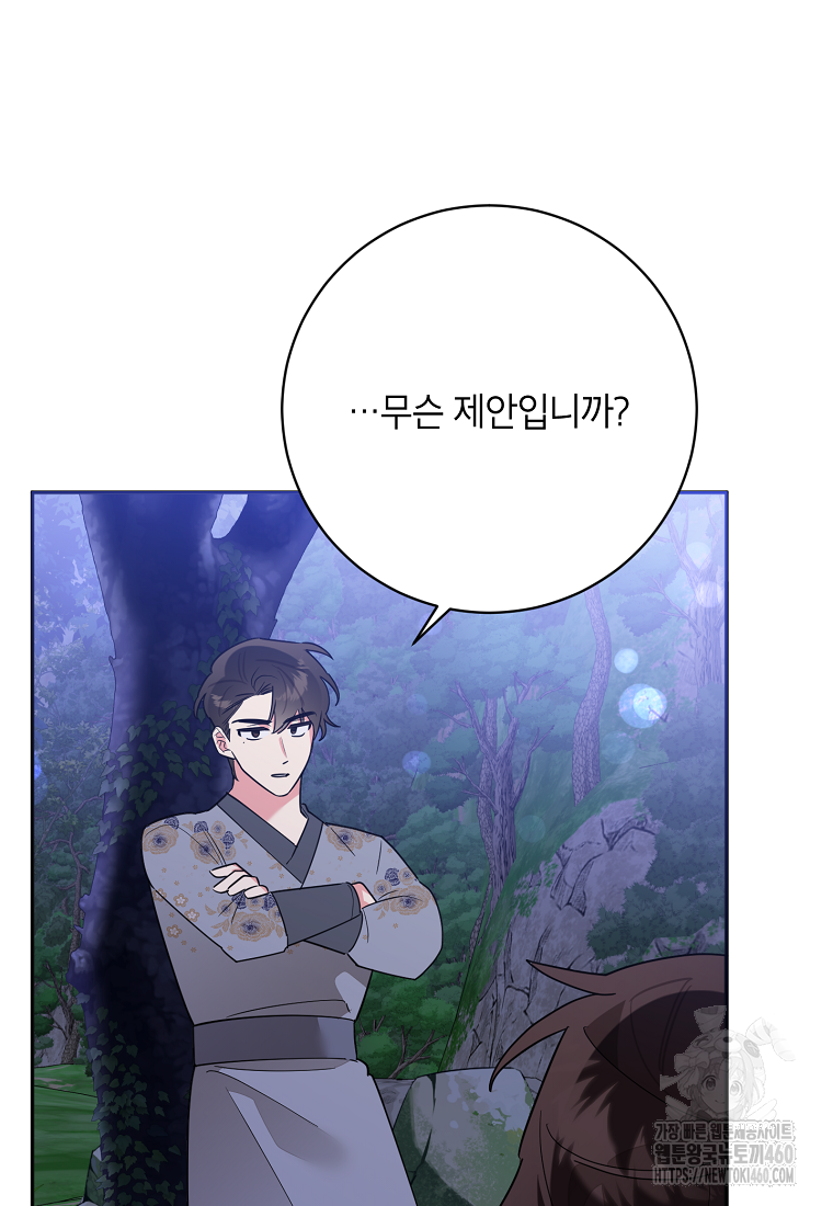 무협지 최고 악당의 귀한 딸입니다 128화 52
