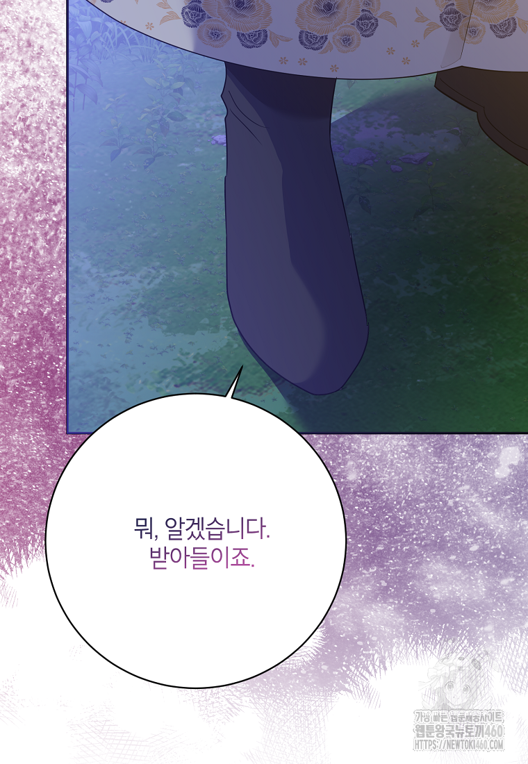 무협지 최고 악당의 귀한 딸입니다 128화 62