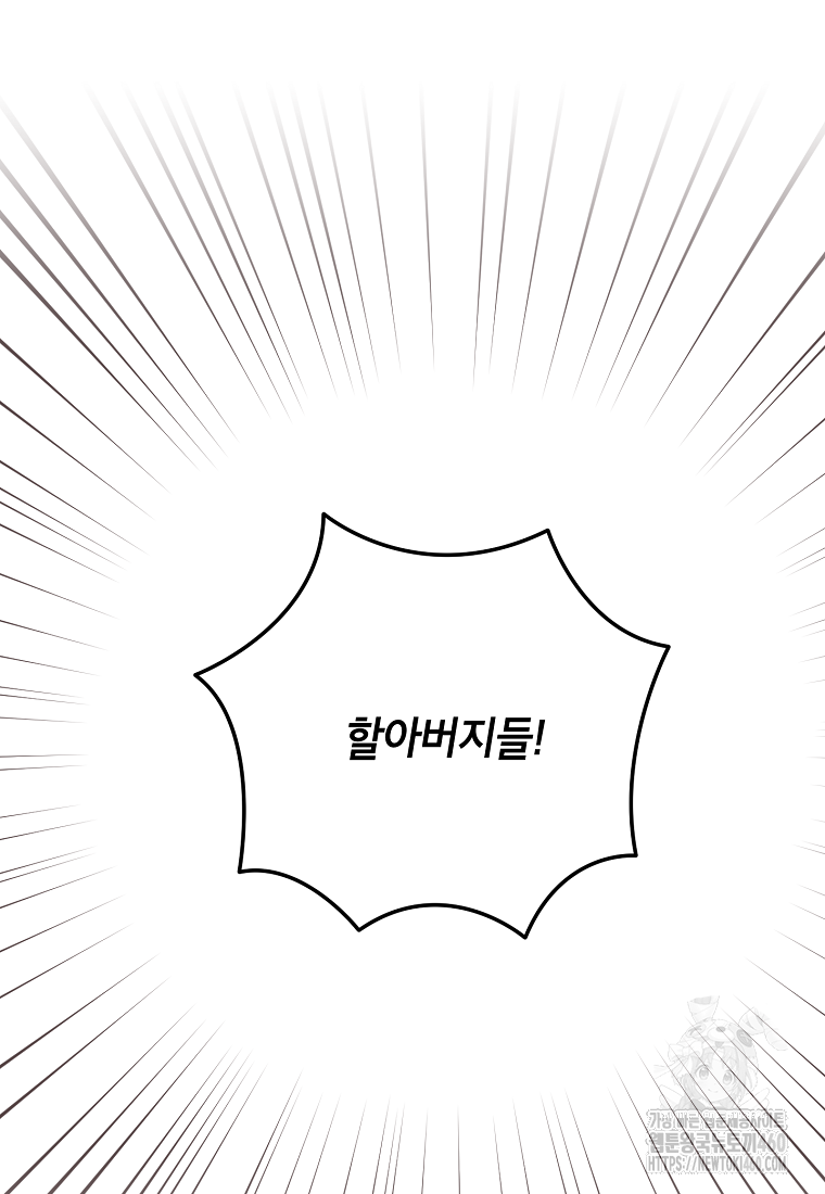 무협지 최고 악당의 귀한 딸입니다 128화 67