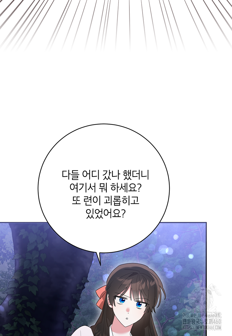 무협지 최고 악당의 귀한 딸입니다 128화 68