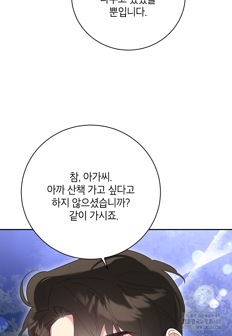 무협지 최고 악당의 귀한 딸입니다 128화 71