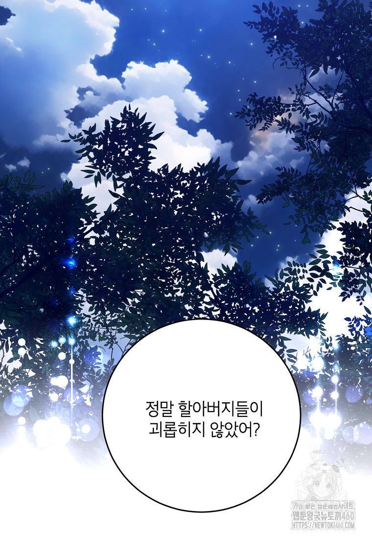 무협지 최고 악당의 귀한 딸입니다 128화 75