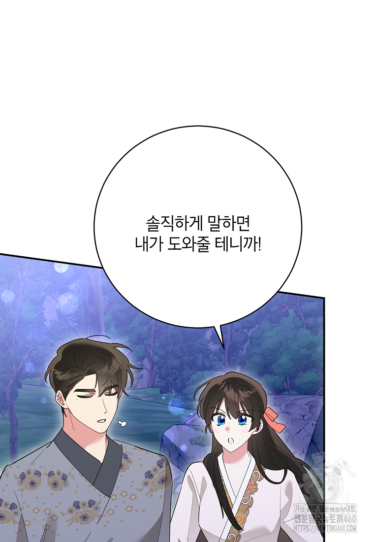 무협지 최고 악당의 귀한 딸입니다 128화 76