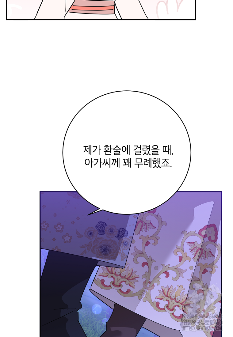 무협지 최고 악당의 귀한 딸입니다 128화 80