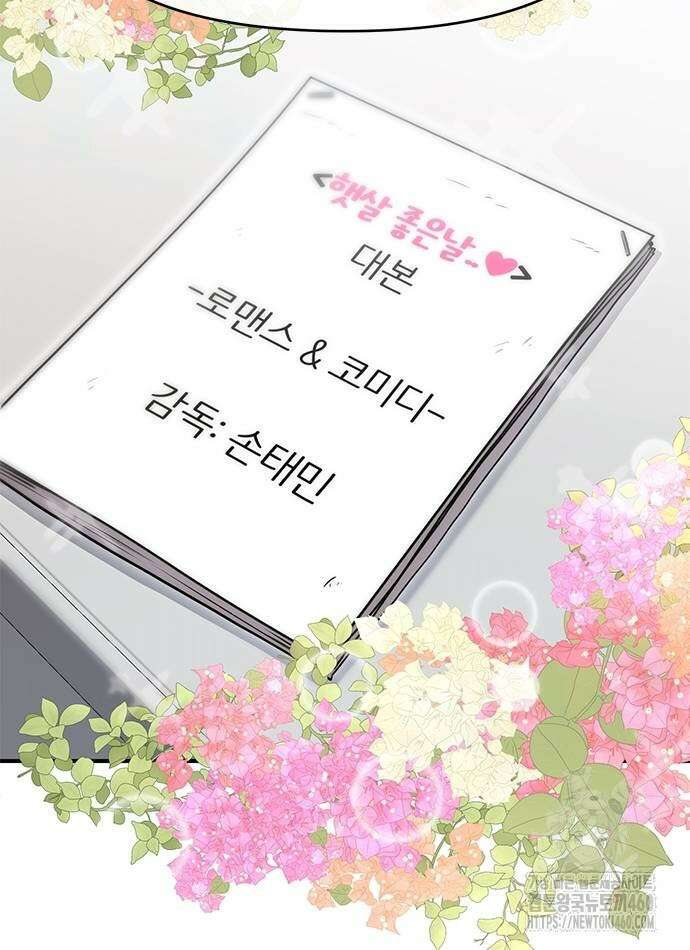 다 잘하는 히어로 16화 4