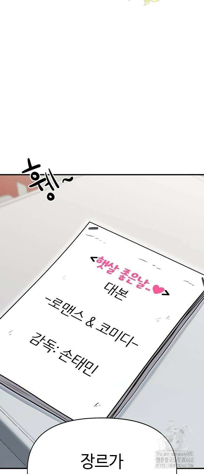 다 잘하는 히어로 16화 5