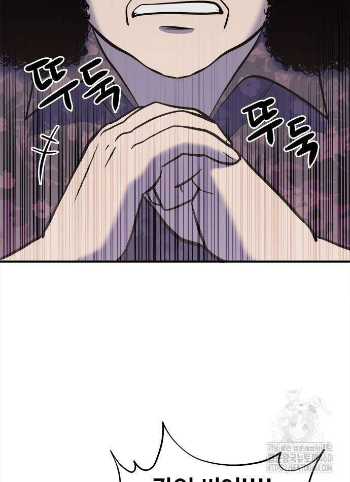 다 잘하는 히어로 16화 16