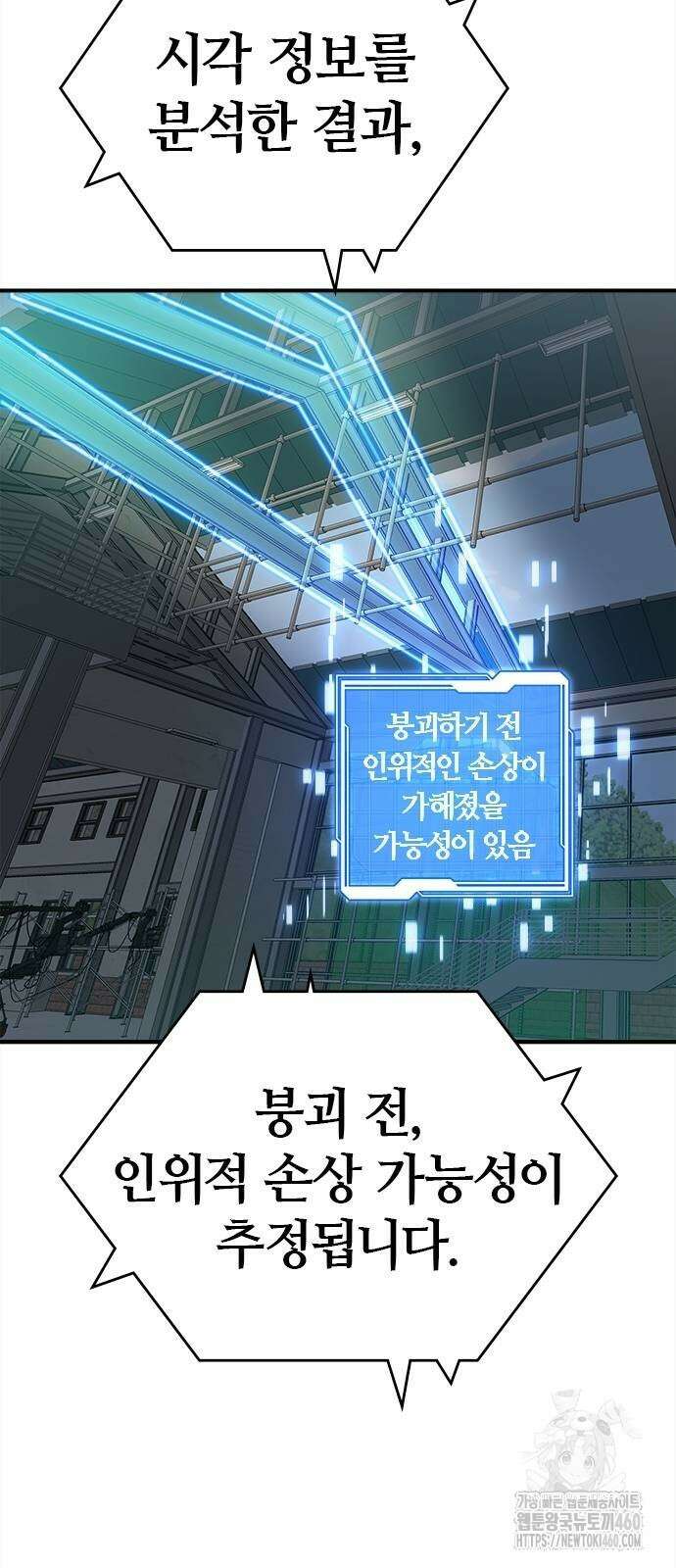 다 잘하는 히어로 16화 21