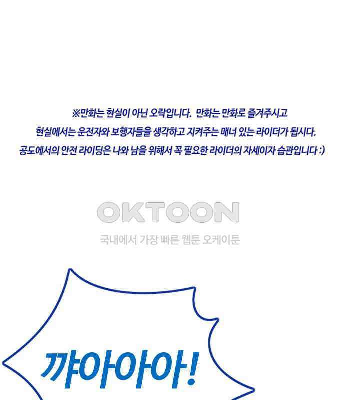 윈드브레이커 4부 - 135화 1