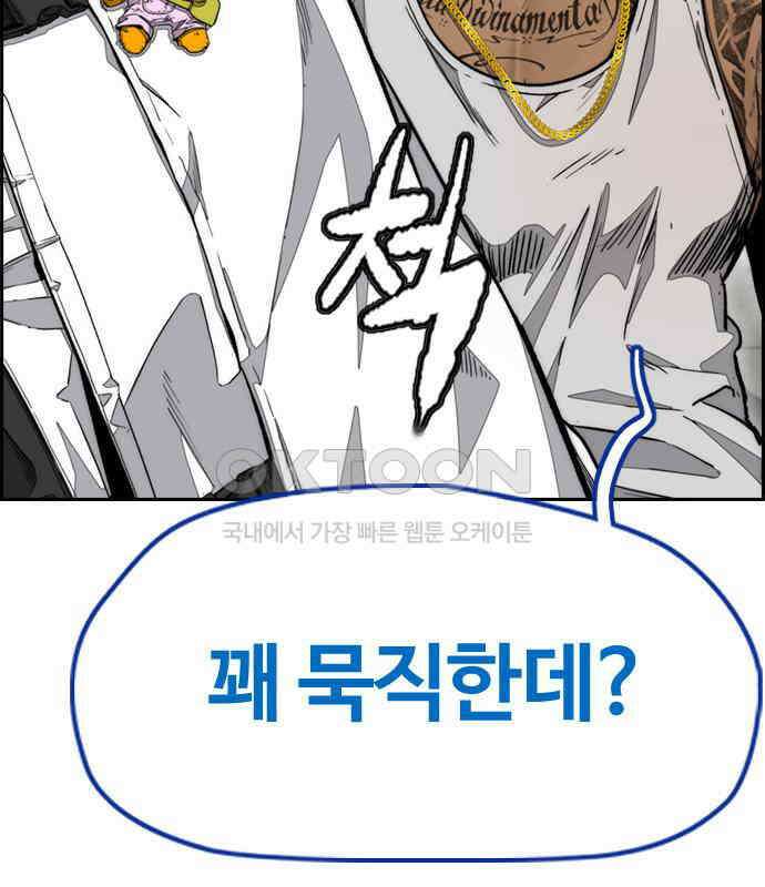 윈드브레이커 4부 - 135화 5