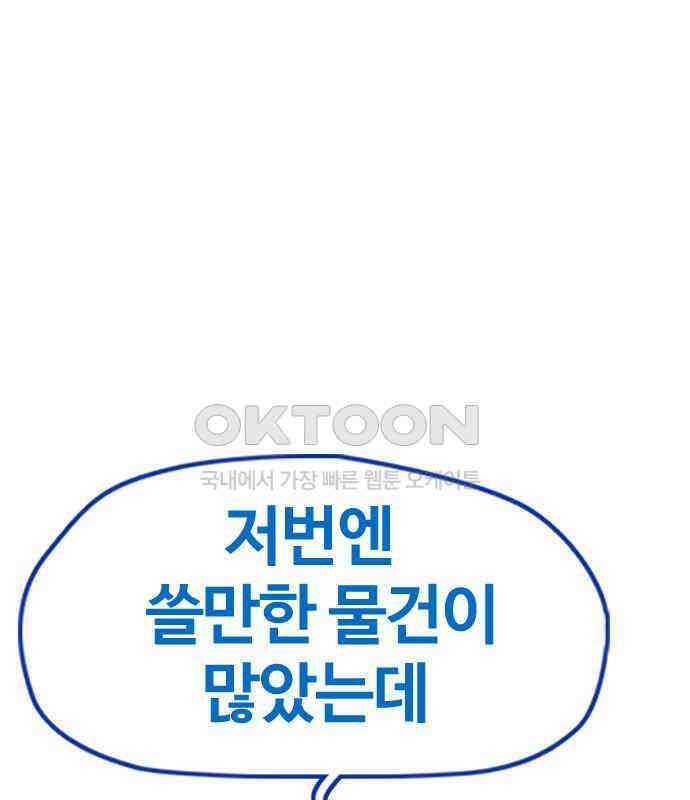 윈드브레이커 4부 - 135화 6