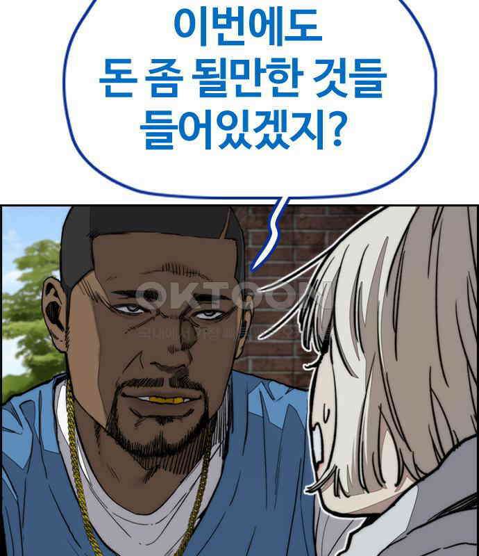 윈드브레이커 4부 - 135화 9