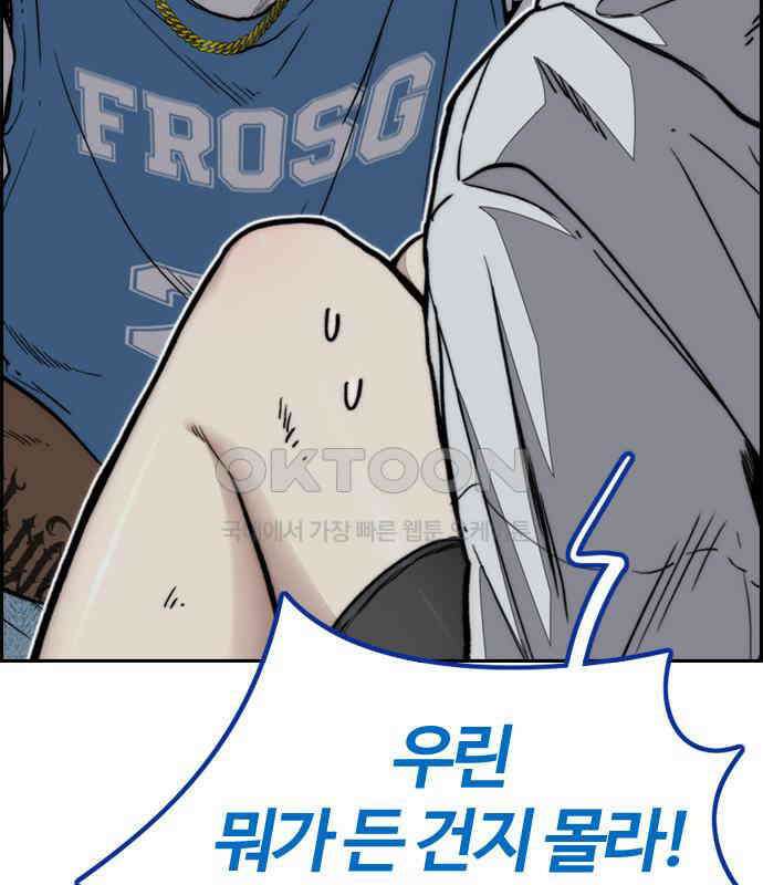 윈드브레이커 4부 - 135화 10