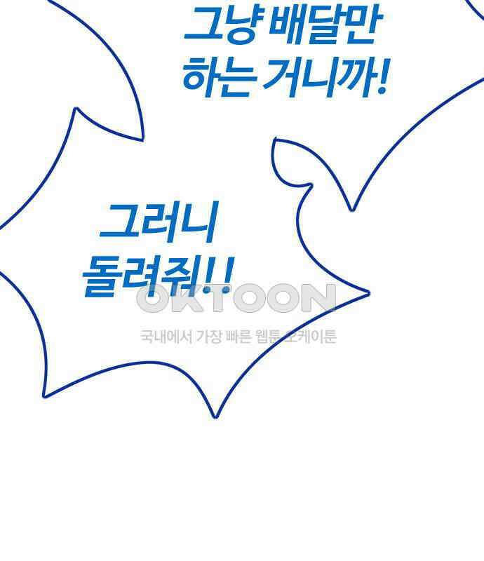 윈드브레이커 4부 - 135화 11