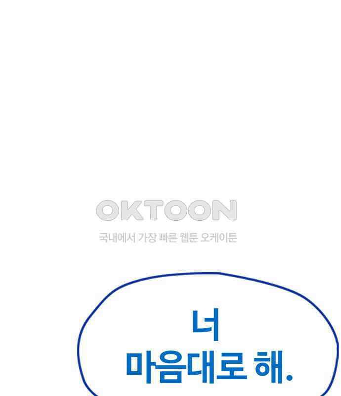 윈드브레이커 4부 - 135화 20