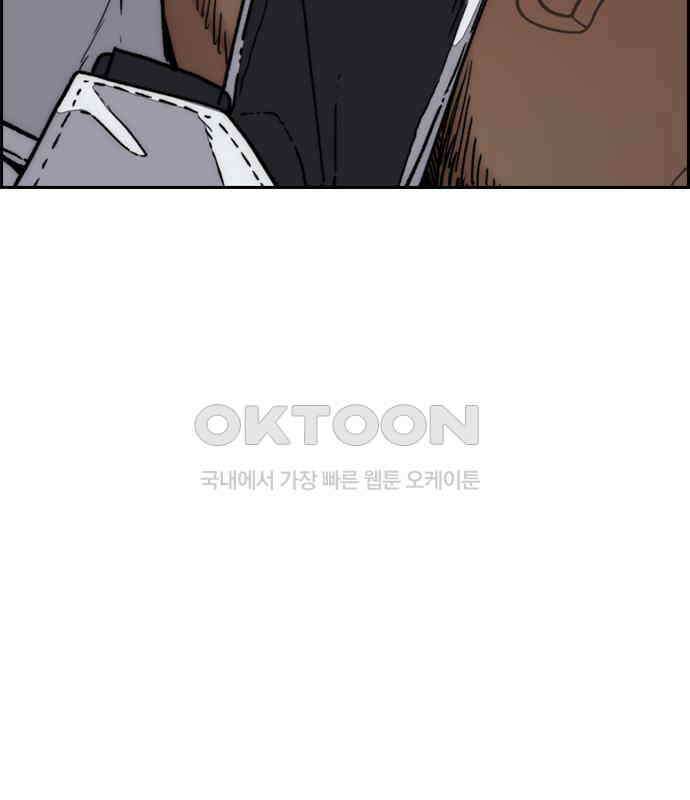 윈드브레이커 4부 - 135화 22