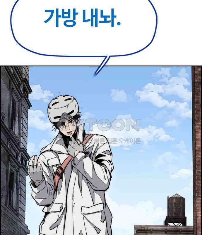 윈드브레이커 4부 - 135화 38