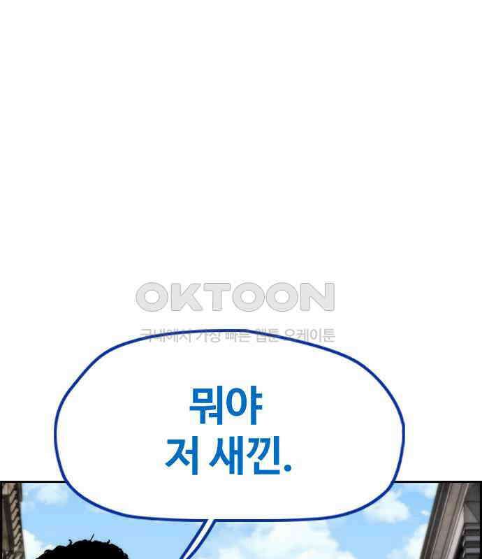 윈드브레이커 4부 - 135화 40