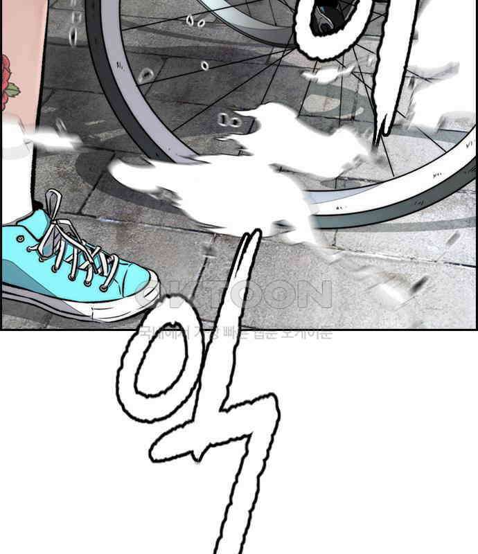 윈드브레이커 4부 - 135화 44