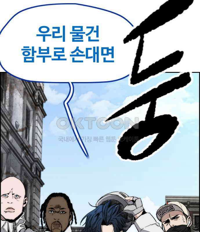 윈드브레이커 4부 - 135화 46