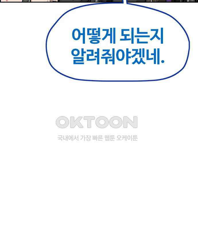 윈드브레이커 4부 - 135화 48
