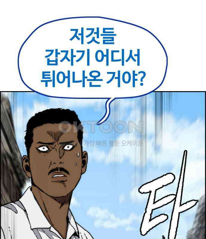 윈드브레이커 4부 - 135화 49