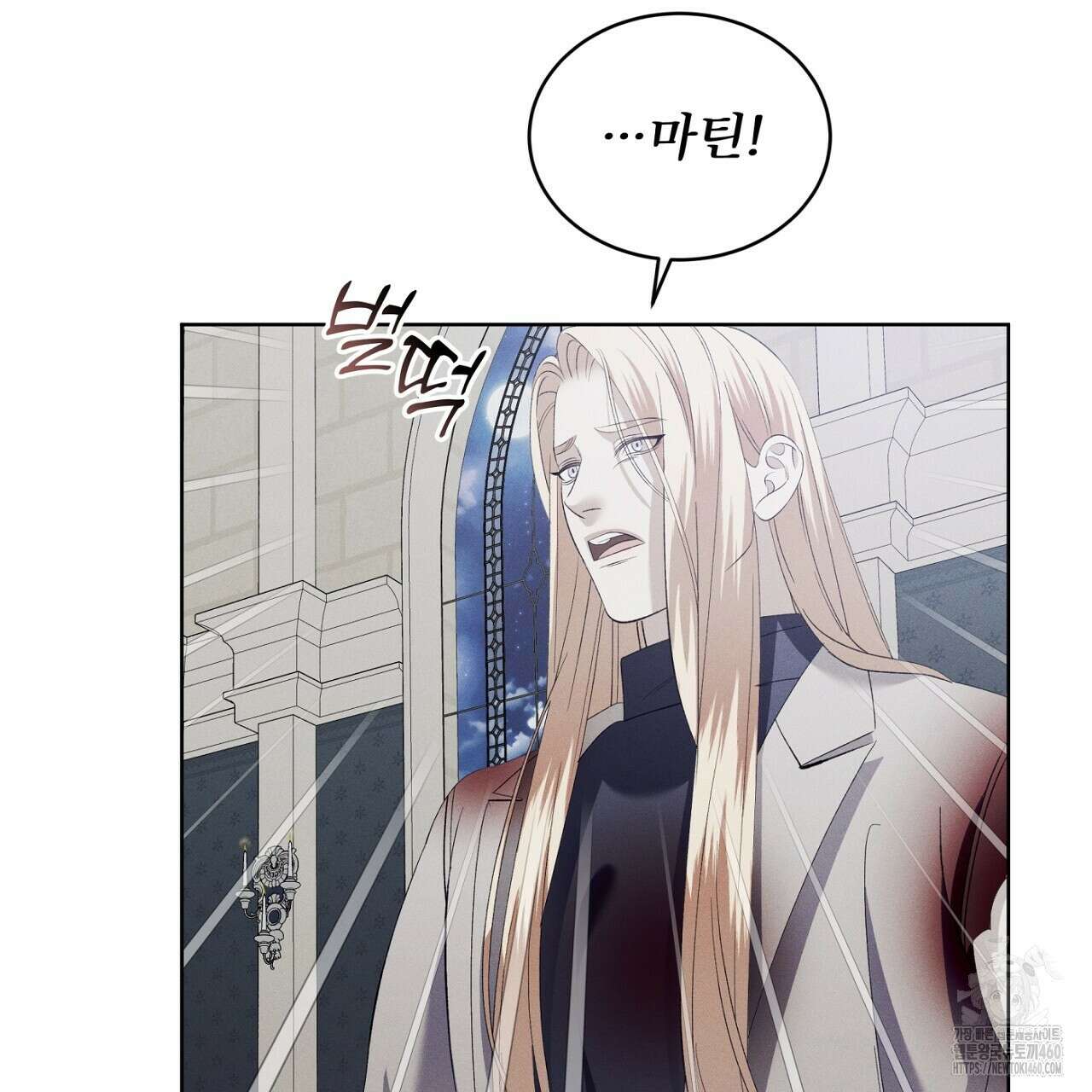 나이트 오브 런던 67화 13