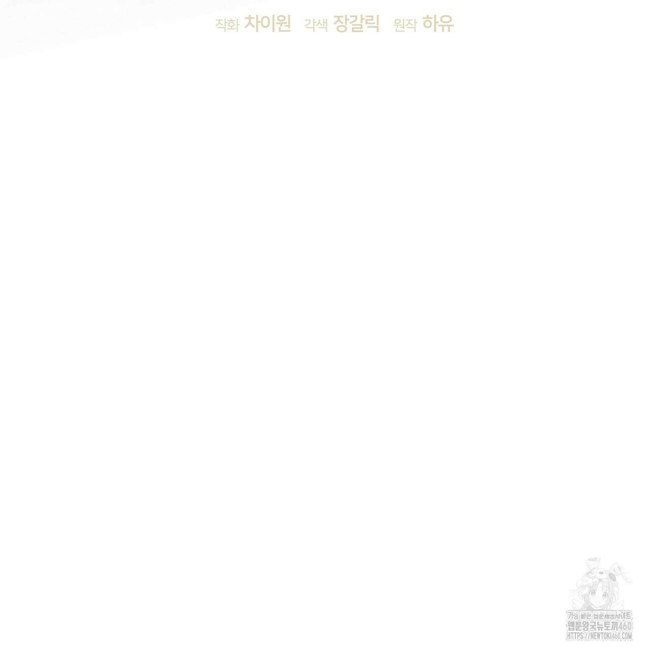 나이트 오브 런던 67화 27