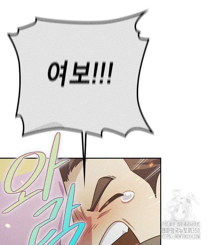불편한 편의점 22화 6