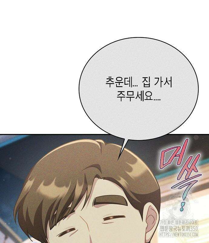 불편한 편의점 22화 9