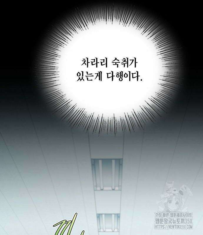 불편한 편의점 22화 19