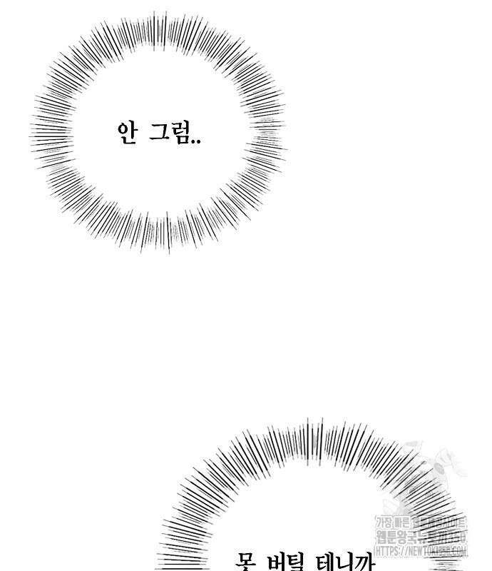불편한 편의점 22화 21