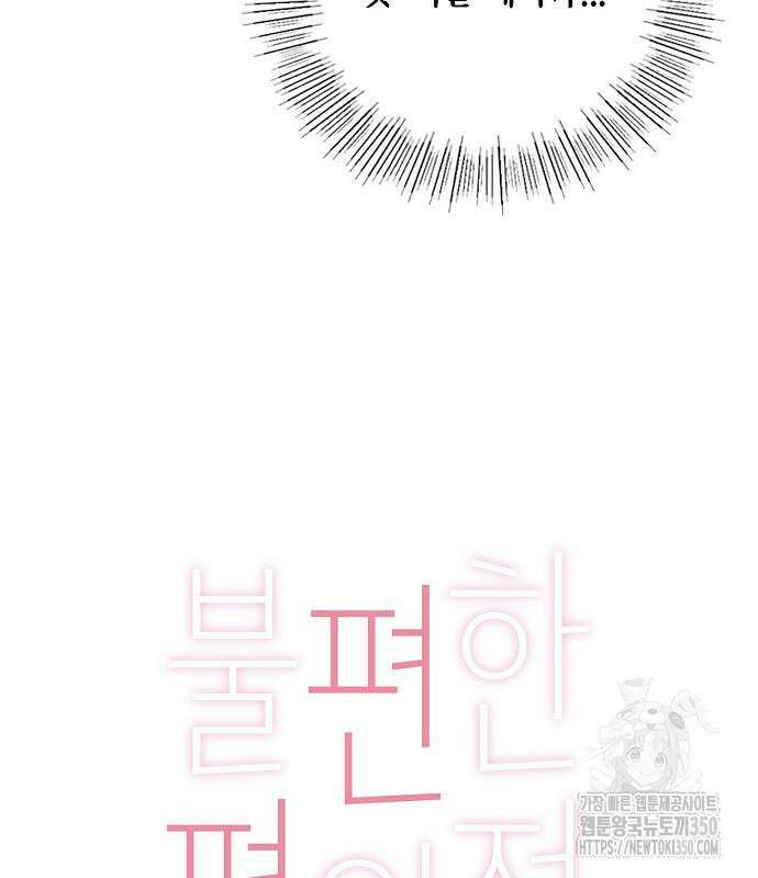 불편한 편의점 22화 22