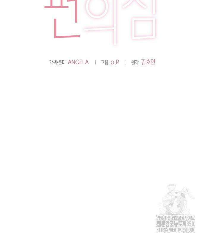불편한 편의점 22화 23