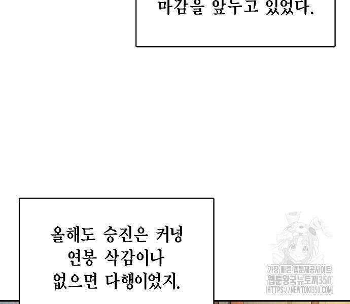 불편한 편의점 22화 26