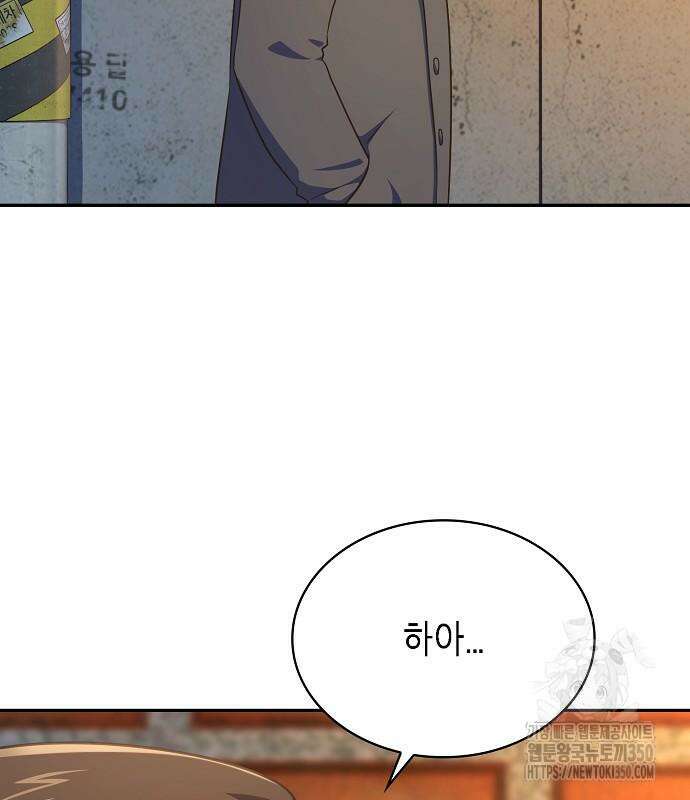 불편한 편의점 22화 28